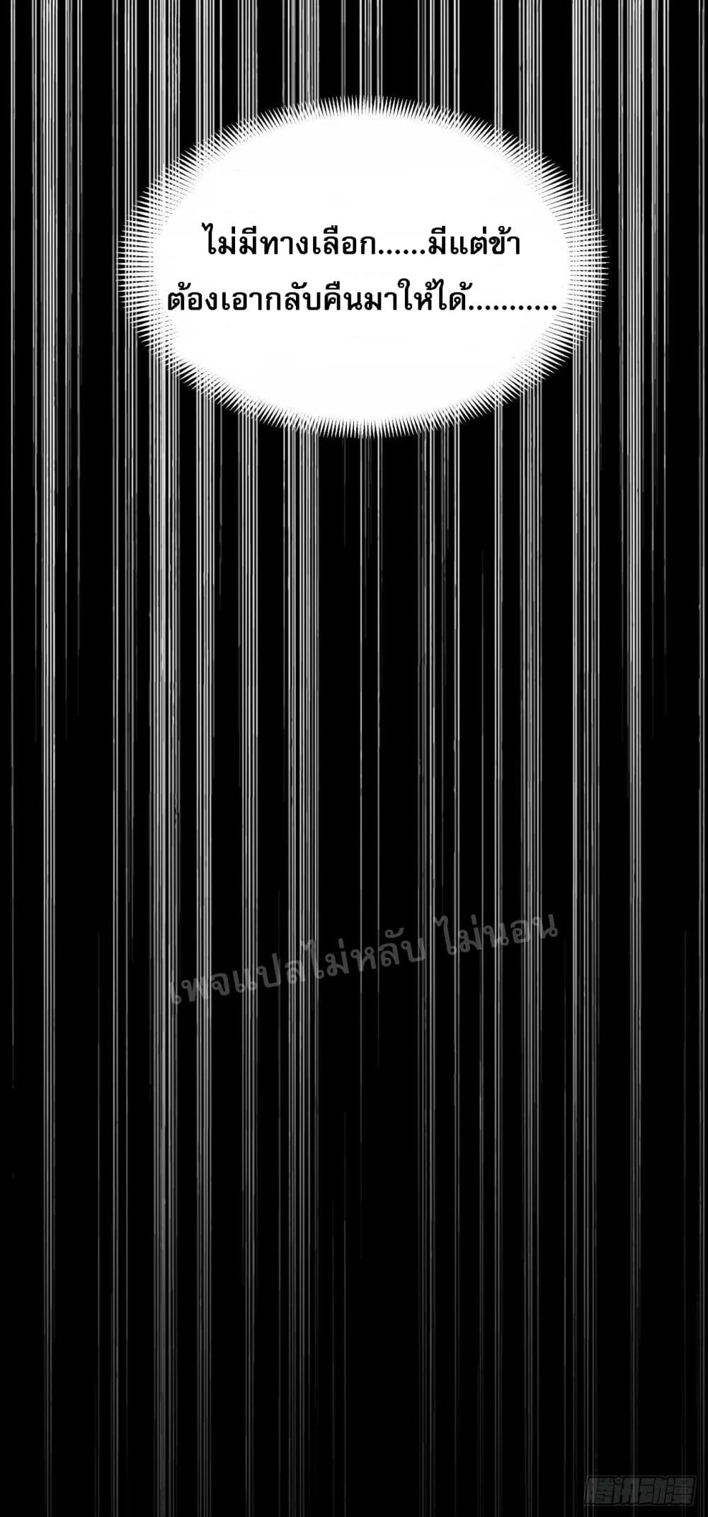 I am the God of War ตอนที่ 1 (31)